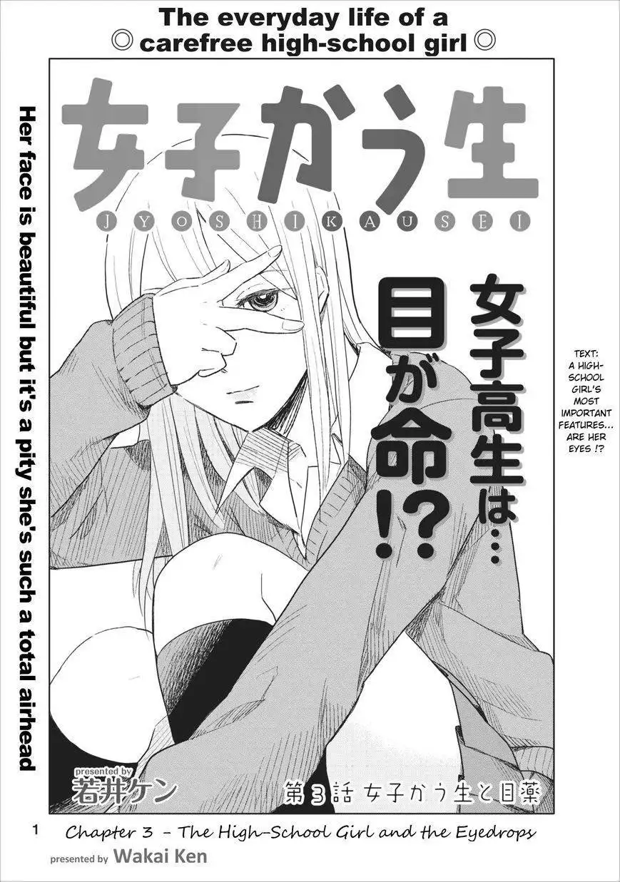 Joshi Kausei Chapter 3 1